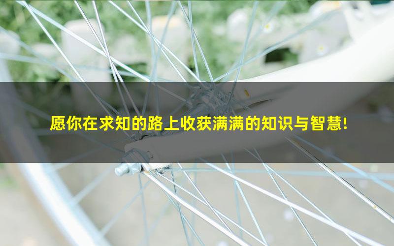 [百度云网盘]2022基础阶段导学课考研政治直通车知识点整理提分技巧讲解大全