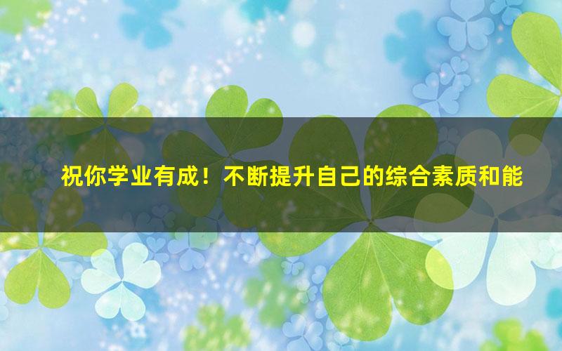 [百度云网盘]2020江苏公务员VIP尊享专项突破数量关系尚希桥视频讲解课程