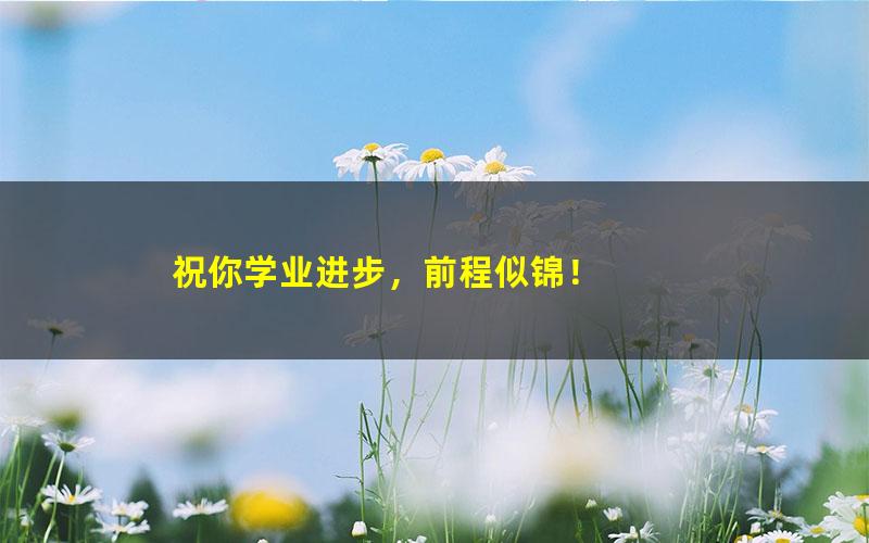 [百度云网盘]2020最新作业帮暑假课程！语文+数学+英语