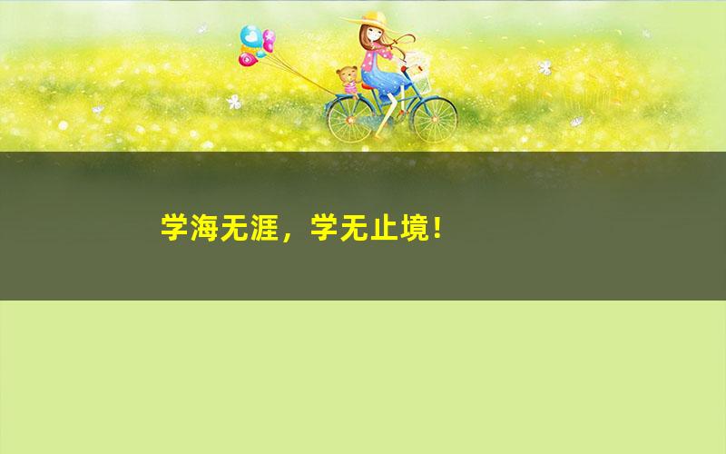 [百度云网盘]吴月光 小学四年级语文寒假系统班