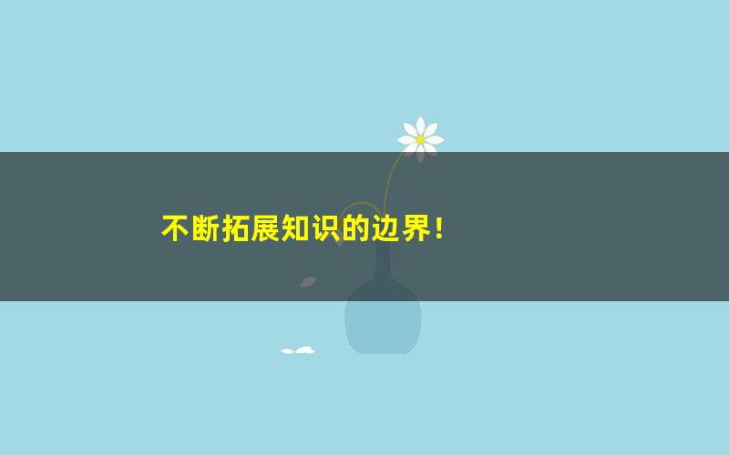 初中高途课堂网课资源2022最新网课王泽龙暑假班