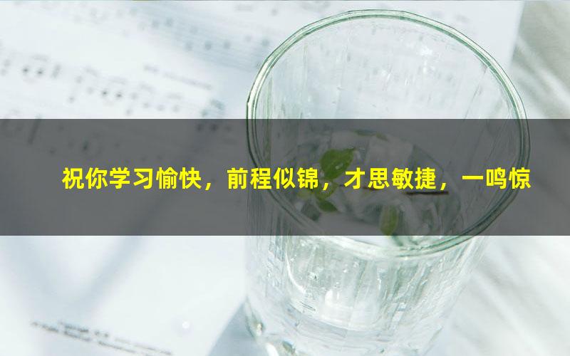 [百度云网盘]初一英语尖子班（学而思）全国人教版，刘飞飞老师资料