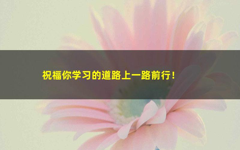 （资源分布中心）新版贴 学而思网校2020寒初一英语目标吴晨晨（高清视频）-7讲完结-10盘币