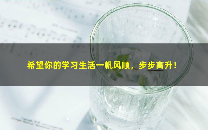 [百度云网盘]精华物理中学物理实验探究方法指导与分析讲义加视频资源