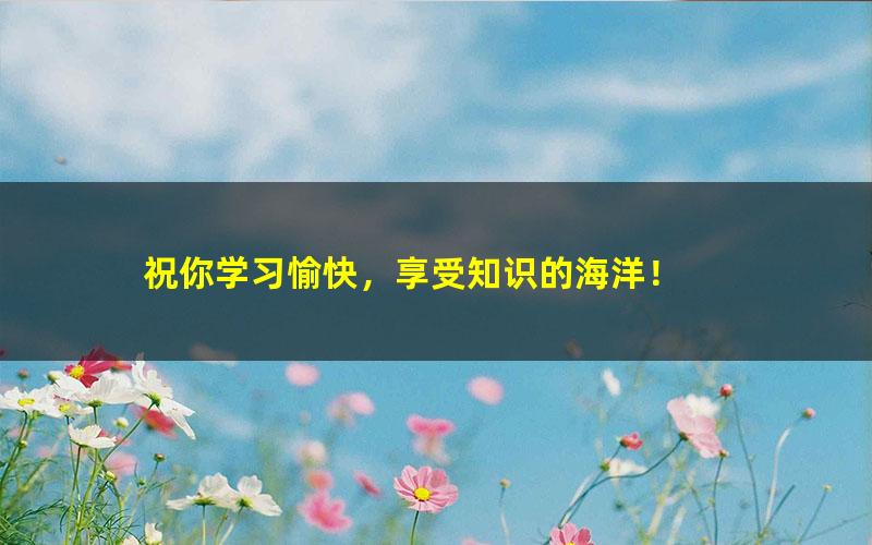 [百度云网盘]分享六年级新生数学年卡目标满分班（沪教版）【65讲 朱韬】