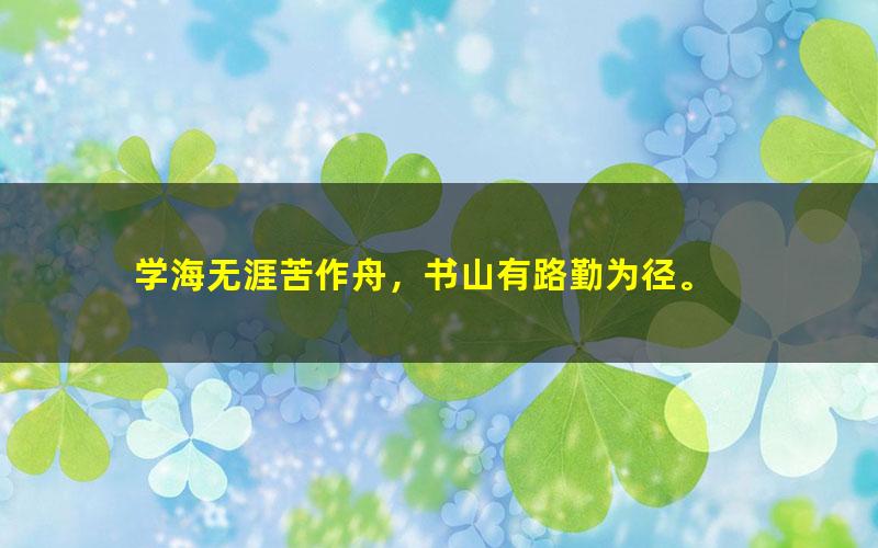 [学而思]【39368】2018新初二数学年卡尖子班（冀教版）【64讲 朱韬】[百度云网盘]