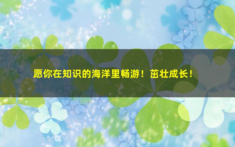 [百度云网盘]高途课堂2020中考汤圆老师视频大全物理冲刺必备培训班