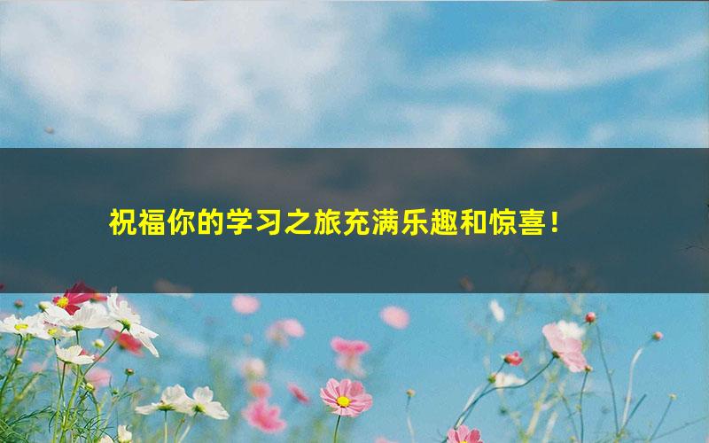 [百度云网盘]2020高考网课学习资源合集