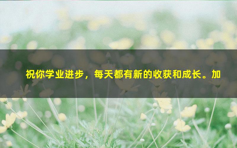 [百度云网盘]初中语法专题之初中语法专题之形容词、副词
