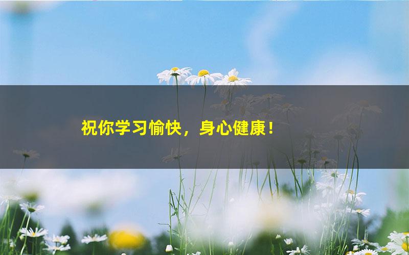 [百度云网盘]林潇2022届高考地理一轮复习暑秋联报暑假班完结秋季班更新9讲