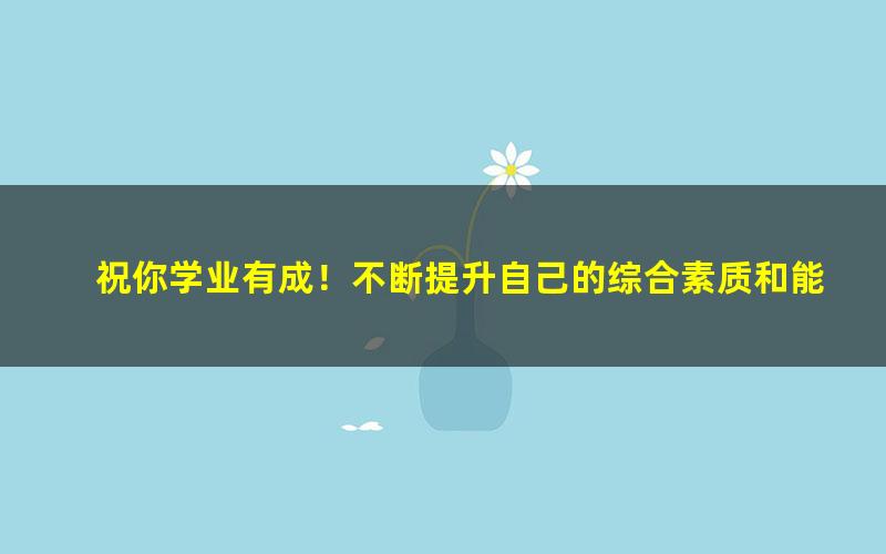 [百度云网盘]高思网校小学数学五年级上册竞赛数学同步视频课程