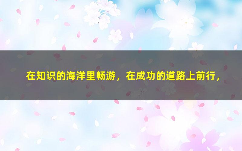 [百度云网盘]最新高途课堂刘梦亚 初一初二全 两年级只需50盘币