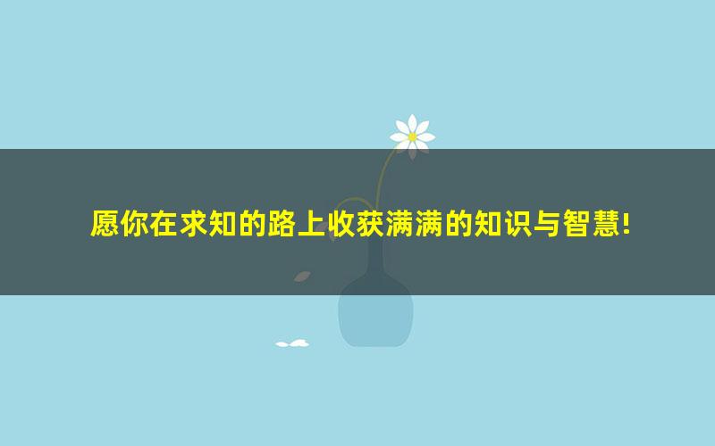 [百度云网盘]朱法垚2022届高考政治二轮复习寒春联报 春季班