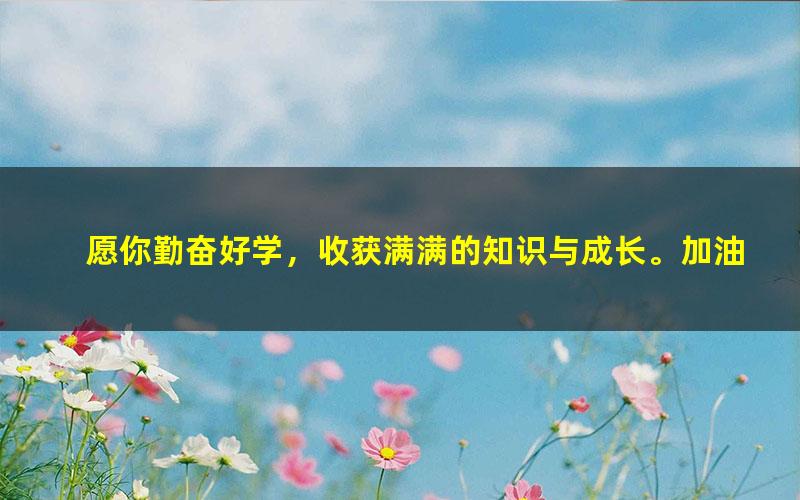 [百度云网盘]2020小升初数学名校冲刺精编教程讲义精讲+精练+精测通用版