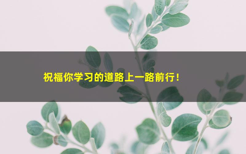 [百度云网盘]数学学习网初中傲德初一数学下学期课程（ 代数与几何）