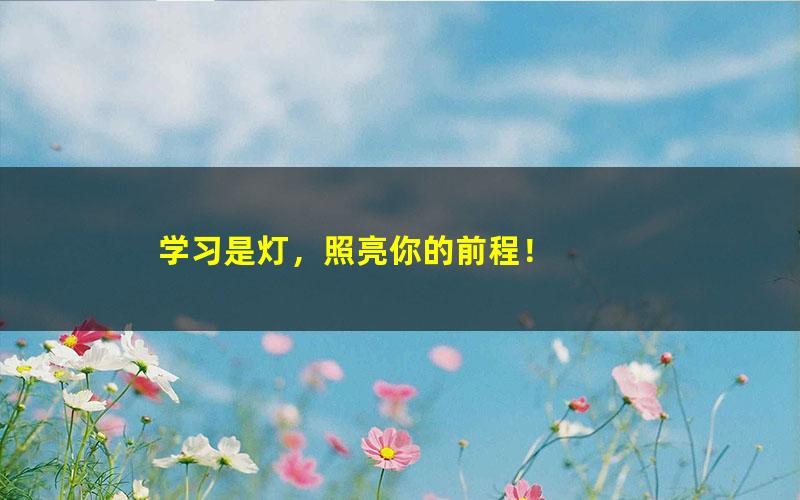 [百度云网盘]小升初总复习三8讲赵紫涵完型填空之上下文联系提升