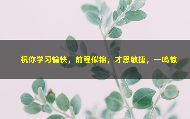 [百度云网盘]【2019春】初一语文尖端培优（宋北平）