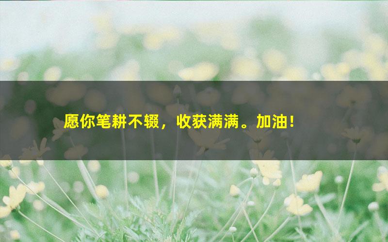 [百度云网盘]作业帮刘岩初二数学2021年春季尖端班（北师大）课程