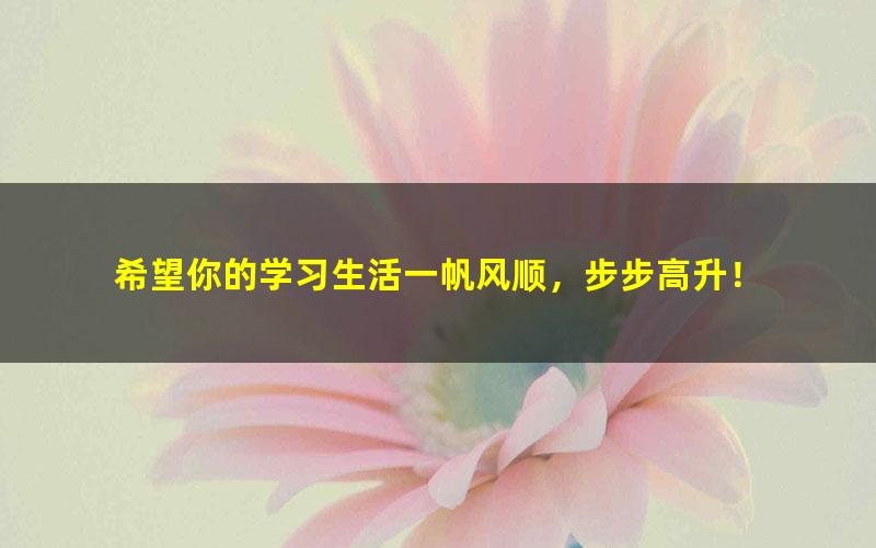 [百度云网盘]题源真经1000题人物大题篇必考重点整理讲解视频分析课程