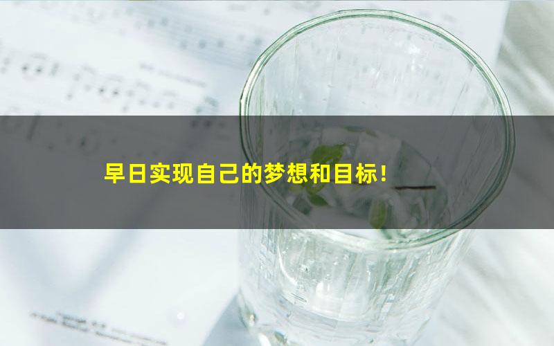 [百度云网盘]刘飞飞 2020秋 初二英语秋季菁英班