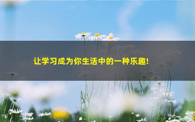 [百度云网盘]简单学习网初一谷老师 初一谷老师地理同步提高课程上下学期全（53讲）