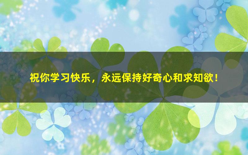 [百度云网盘]朱韬 初二暑假数学竞赛班预习领先班