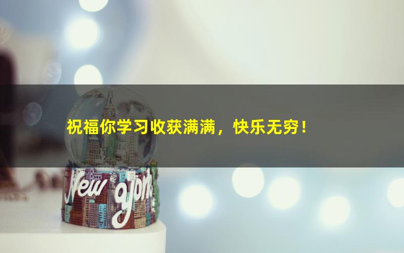 [百度云网盘]2021高途点睛班高考林潇地理资源学习资料