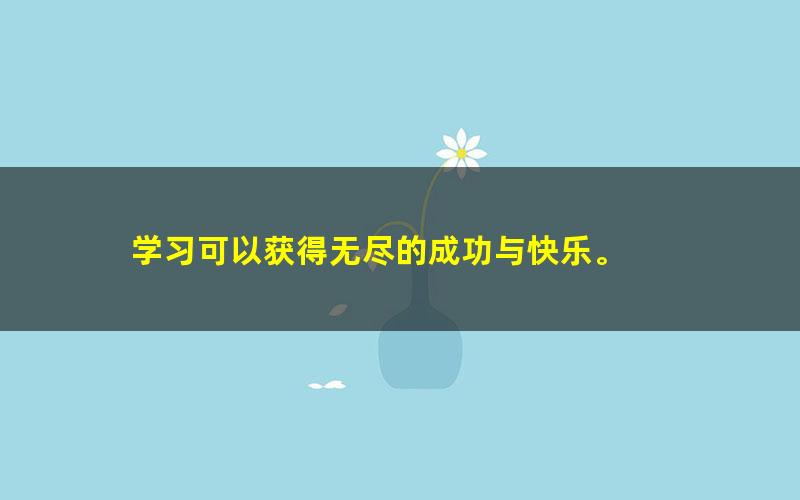 [百度云网盘]黄冈名师课堂 小学英语译林版牛津版1—6年级