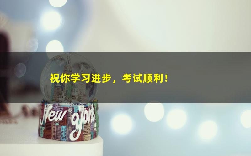 [学而思]【25476】2018年中考一、二轮复习物理联报班（满分班）【28讲 杜春雨】[百度云网盘]