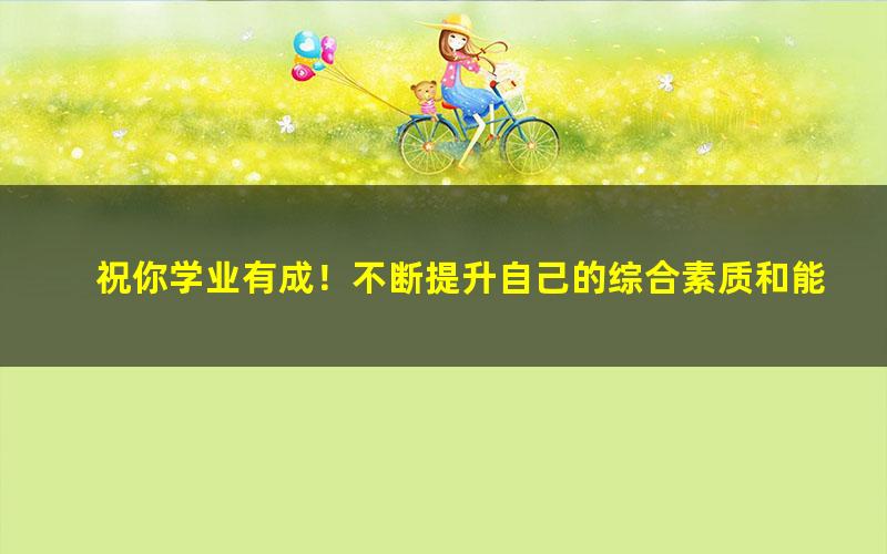 [百度云网盘]高途课堂2021朱秀宇高三历史暑假班视频课程