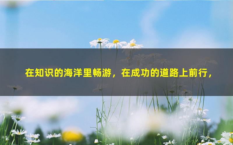 [百度云网盘]高途徐微微2021秋季高一政治秋季班系统班更新13讲