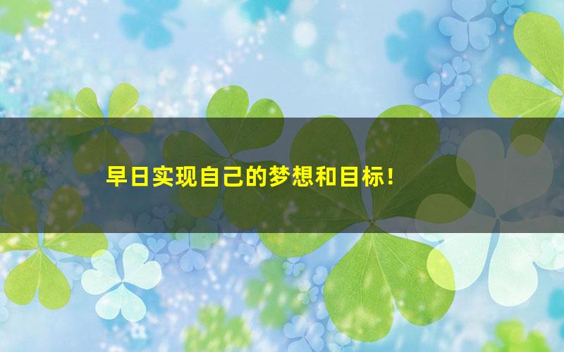 [百度云网盘]朱韬 2021春 初二数学直播菁英班