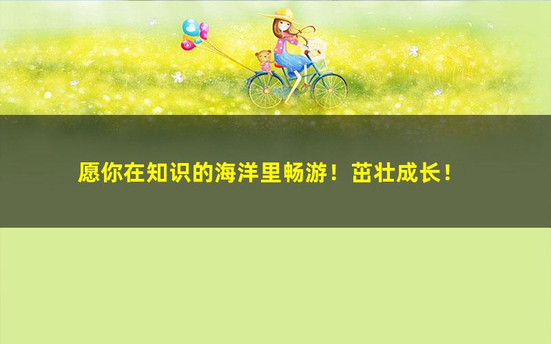 [百度云网盘]2020褚润高中文综历史暑假班高清视频课程