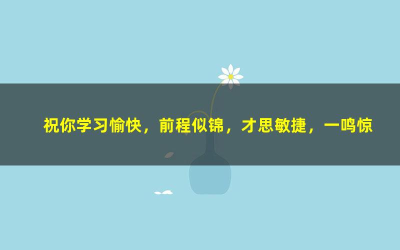 [百度云网盘]张博文 2023高二政治全年