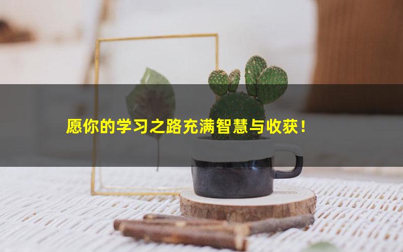 [百度云网盘]2020最新作业帮暑假课程！！语文+数学+英语，有图片供展示