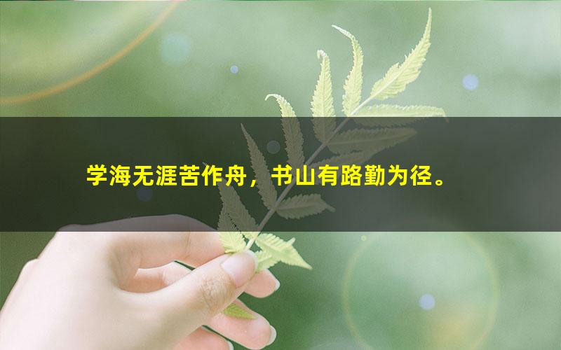 [百度云网盘]2020年高考押题卷（PDF版试卷）-名校学术联盟提高