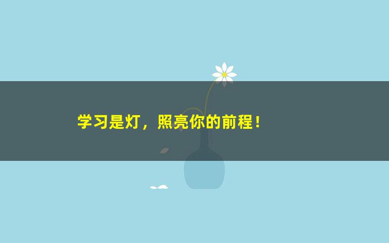 [百度云网盘]【洪鑫语文】洪老师新语文小学语文初级班(2021寒假+春季)