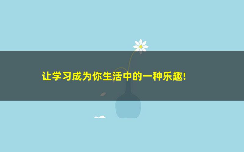 [百度云网盘]刘勖雯 2022年高考历史三轮创新模拟题班课程