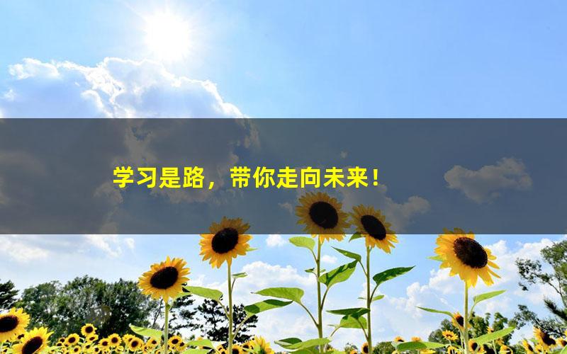 【19】2018-2019新四年级“畅享语文”成长计划年卡【44讲 达吴力江】[百度云网盘]