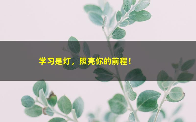[百度云网盘]2019刘梦亚初一数学春季暑假秋季寒假班合集
