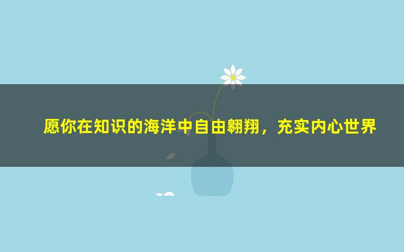 [百度云网盘]2023张博文 高三高考政治直播课（规划服务）