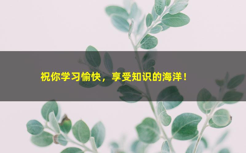 [百度云网盘]黄静CPA注会教材财管-基础精讲班