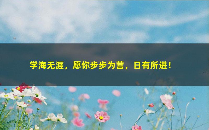 [百度云网盘]2022聂宁高考英语一轮复习暑秋联报