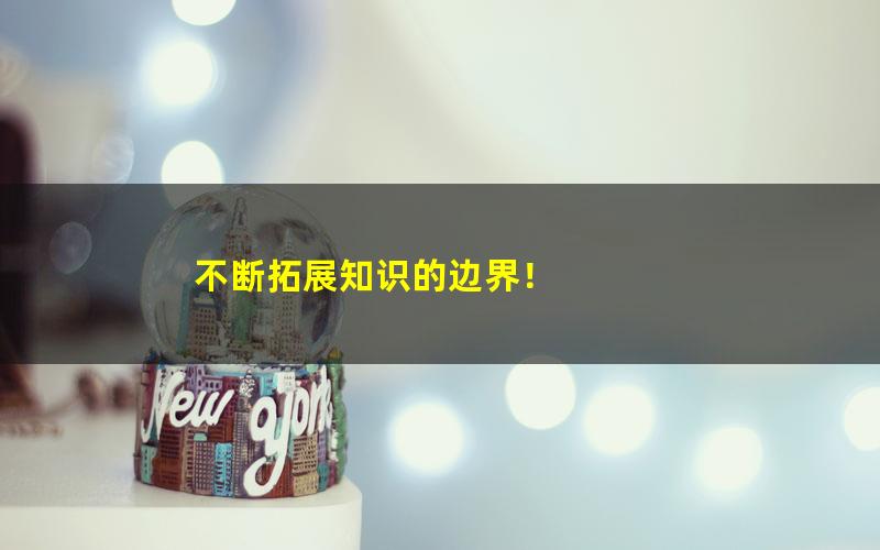 [百度云网盘]2021高考历史 段北辰高考历史三轮复习终极预测班