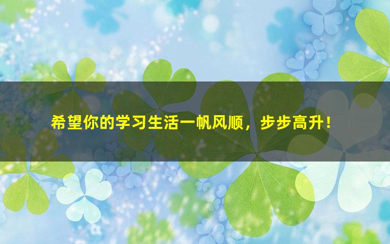 [百度云网盘]2021高考历史二三轮复习联报 唐浩