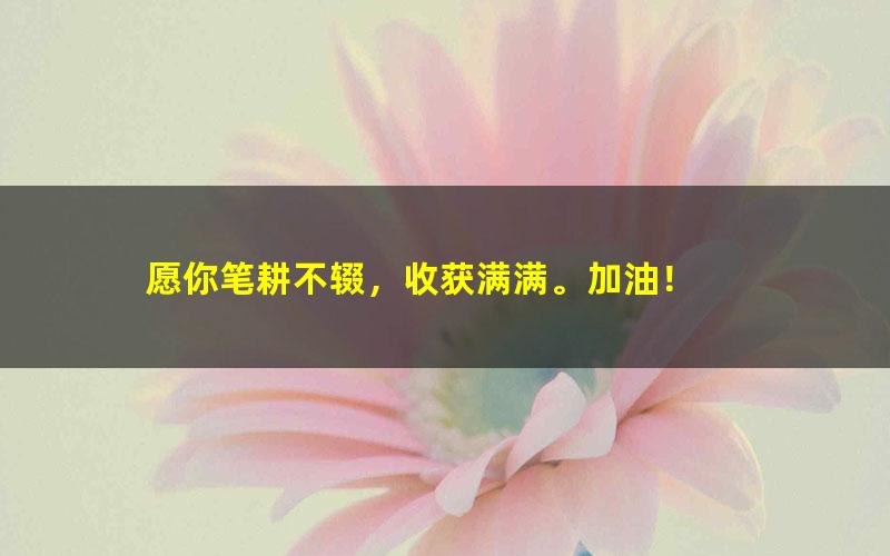 （2020新版）作业帮高一秋季全科课程打包（仅售50盘币！）