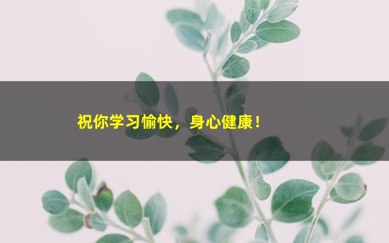 [百度云网盘]初中人教版数学九年级下册同步知识讲解及配套练习